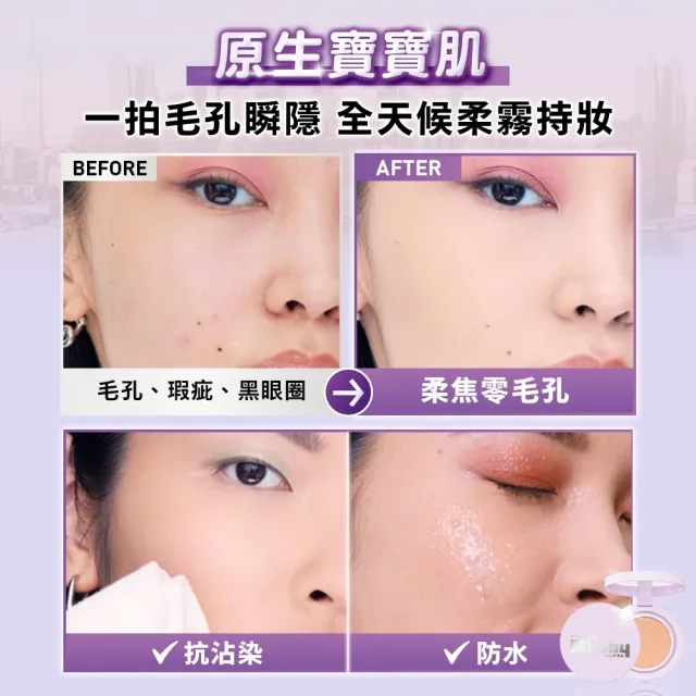 【MAYBELLINE 媚比琳】超持妝柔霧寶寶氣墊_2入組
