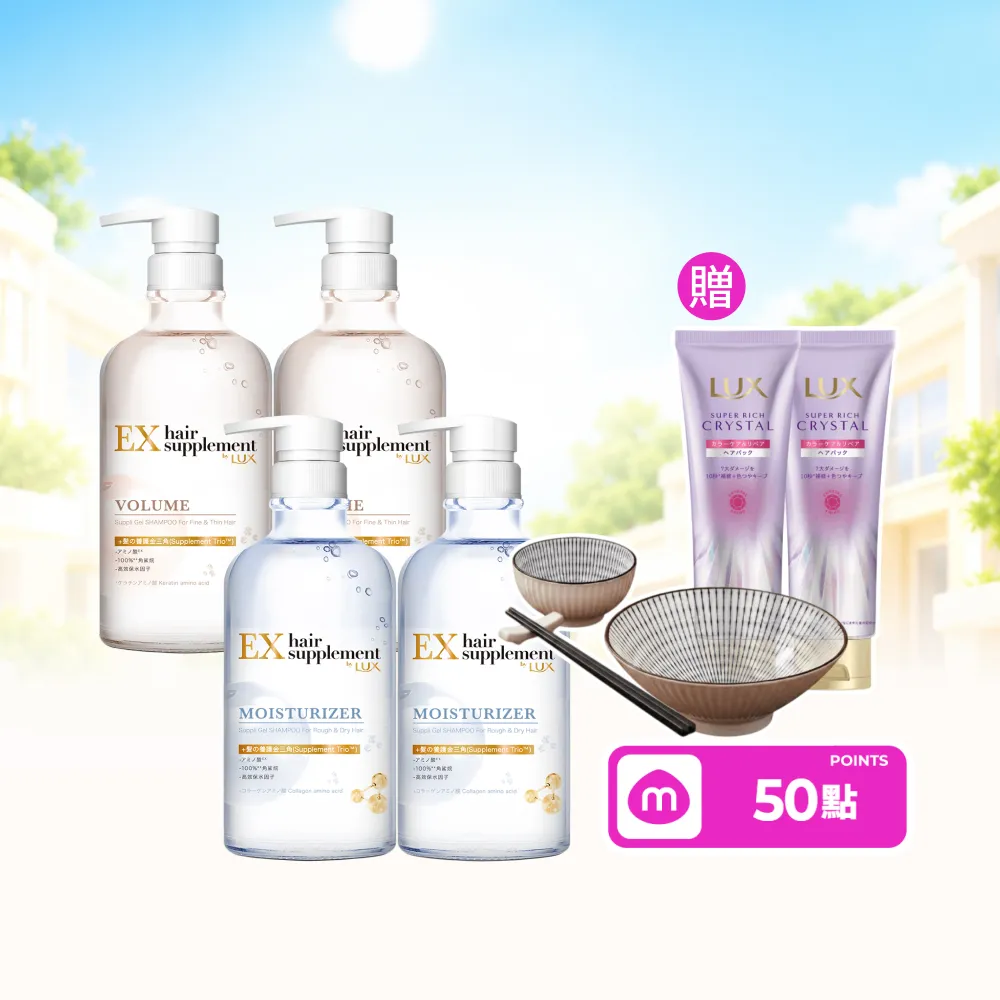 【LUX 麗仕】日本製髮的補給 胺基酸洗髮精/護髮乳450gx4入(絲蛋白/膠原蛋白/角蛋白/冰河水)