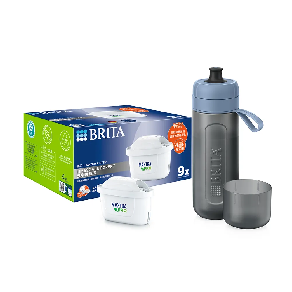 【BRITA】官方直營 MAXTRA PRO濾芯-去水垢專家+運動隨行濾水瓶(9入濾芯+濾水瓶1瓶2芯)