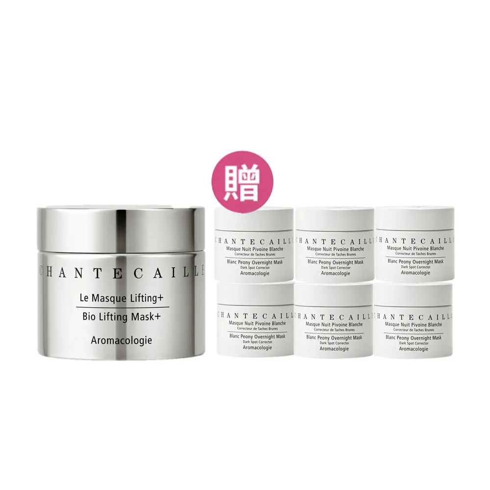 【CHANTECAILLE 香緹卡】鑽石級胜肽緊緻面膜 50ml(晚安面膜/緊顏淡紋/高效抗老) 雙11 買1送10
