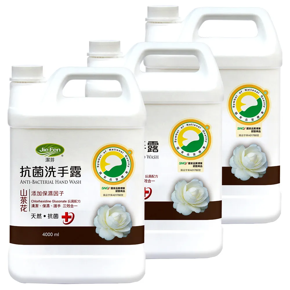 【Jie Fen 潔芬】抗菌洗手露4000ml補充桶(山茶花-3入/箱)