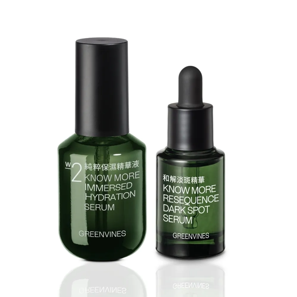 【greenvines 綠藤生機】新品上市★淡斑保濕組(和解淡斑精華15ml+純粹保濕精華液30ml)