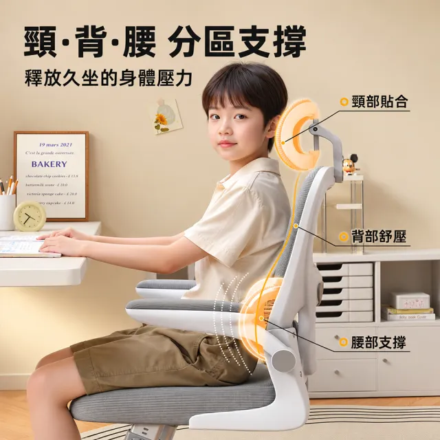 【話童】人體工學升降學習椅 7~20歲適用 加厚坐墊 成長椅 兒童椅 電腦椅 書桌椅 人體工學椅 預購15天