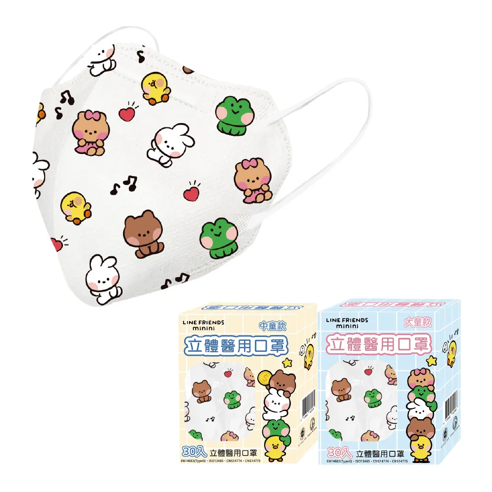 【ataraxis 興安】兒童3D立體醫用口罩-LINE FRIENDS minini款4盒組(兒童口罩｜中童/大童｜30入/盒)