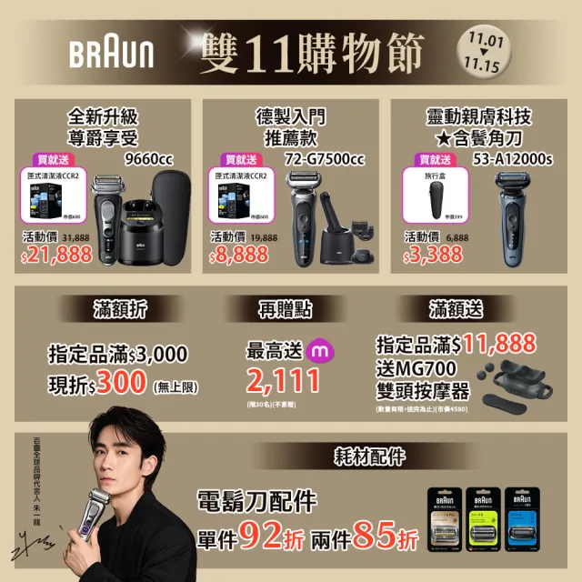 【BRAUN 百靈】免拆快洗 5系電動刮鬍刀/電鬍刀 德國製造(5010s)