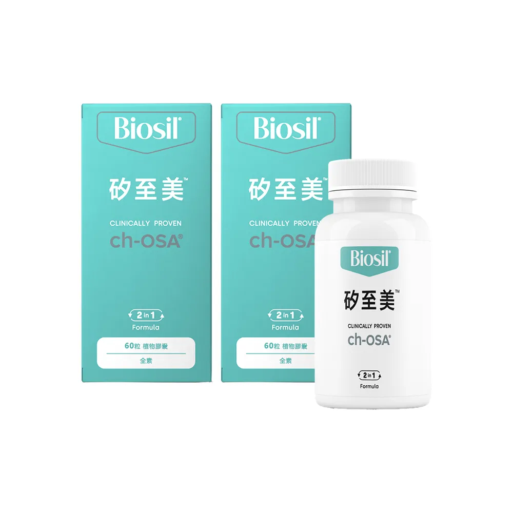 【BioSil 矽至美】膠原蛋白膠囊x2瓶 比利時原裝進口(60粒/瓶/素食/威品嚴選/台灣總代理)