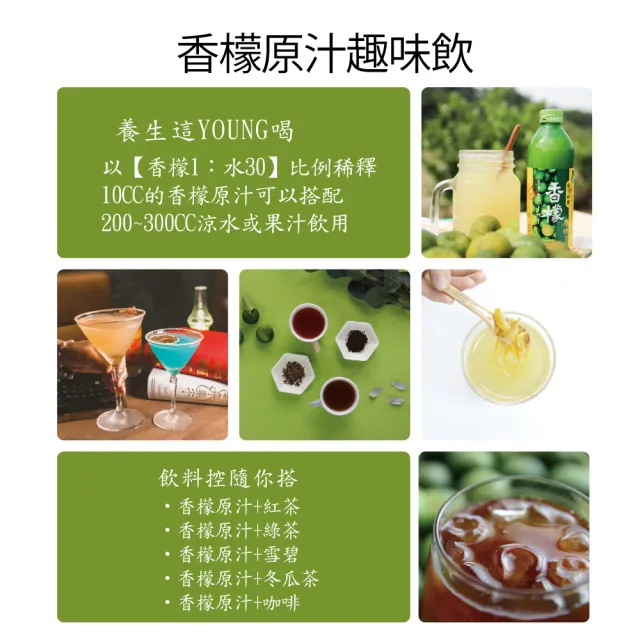 【台灣好田】香檬原汁300mlX6瓶_雙11推薦