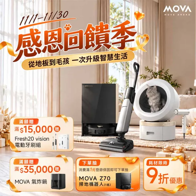 【MOVA TW】M10 羽量級防纏平躺洗地機