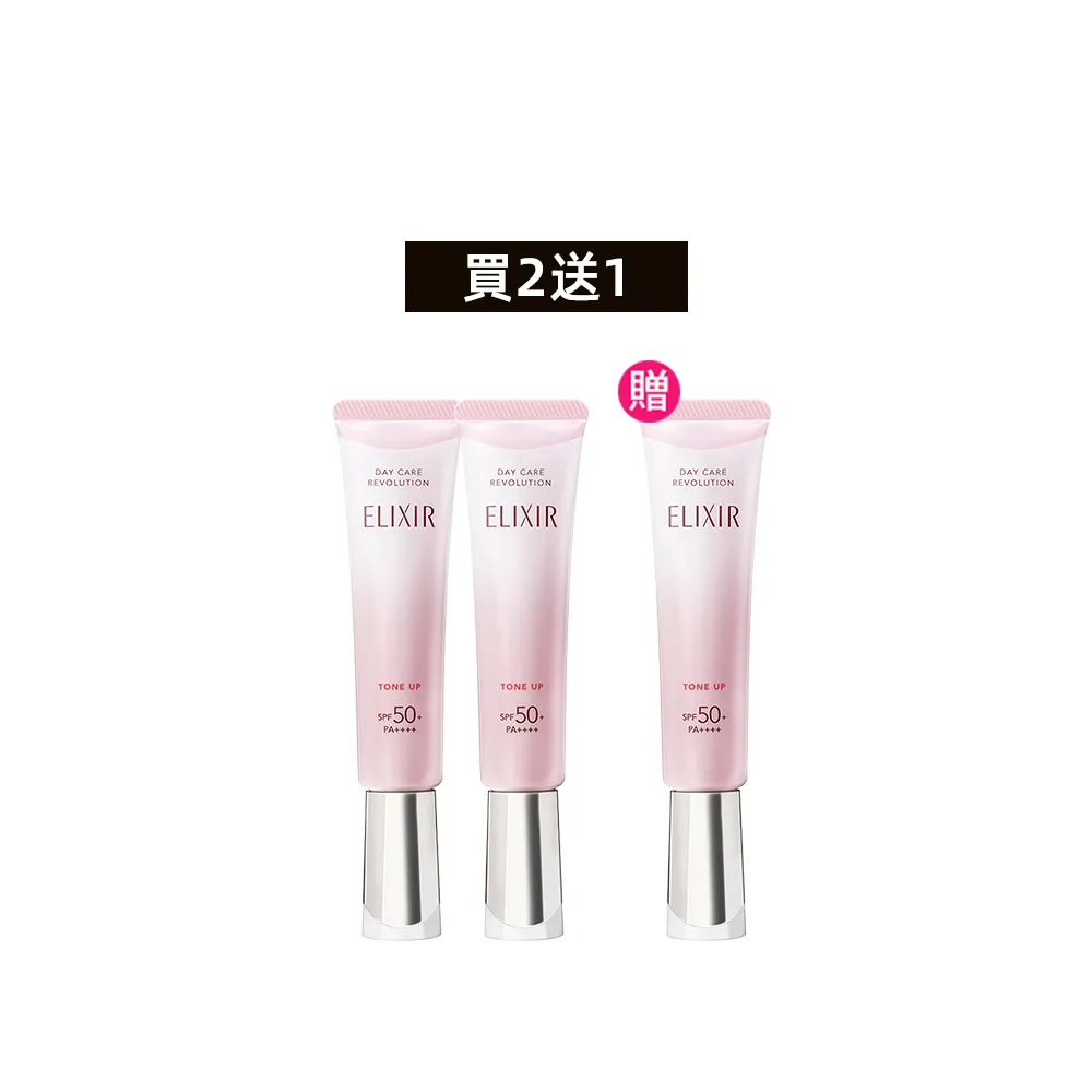 【ELIXIR 怡麗絲爾】膠原亮妍多效美肌乳PK囤貨組 (潤色小金管x3)