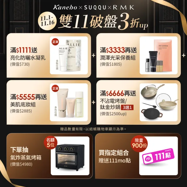【SUQQU】柔肌透亮潔膚油 150mL(加贈面膜菁華組_卸妝油)