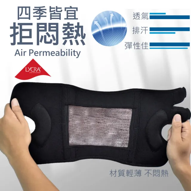 【COMDS 康得適】開放式纖薄護膝 加壓護膝 可調護膝1只入(醫療護膝 膝蓋 薄護膝)