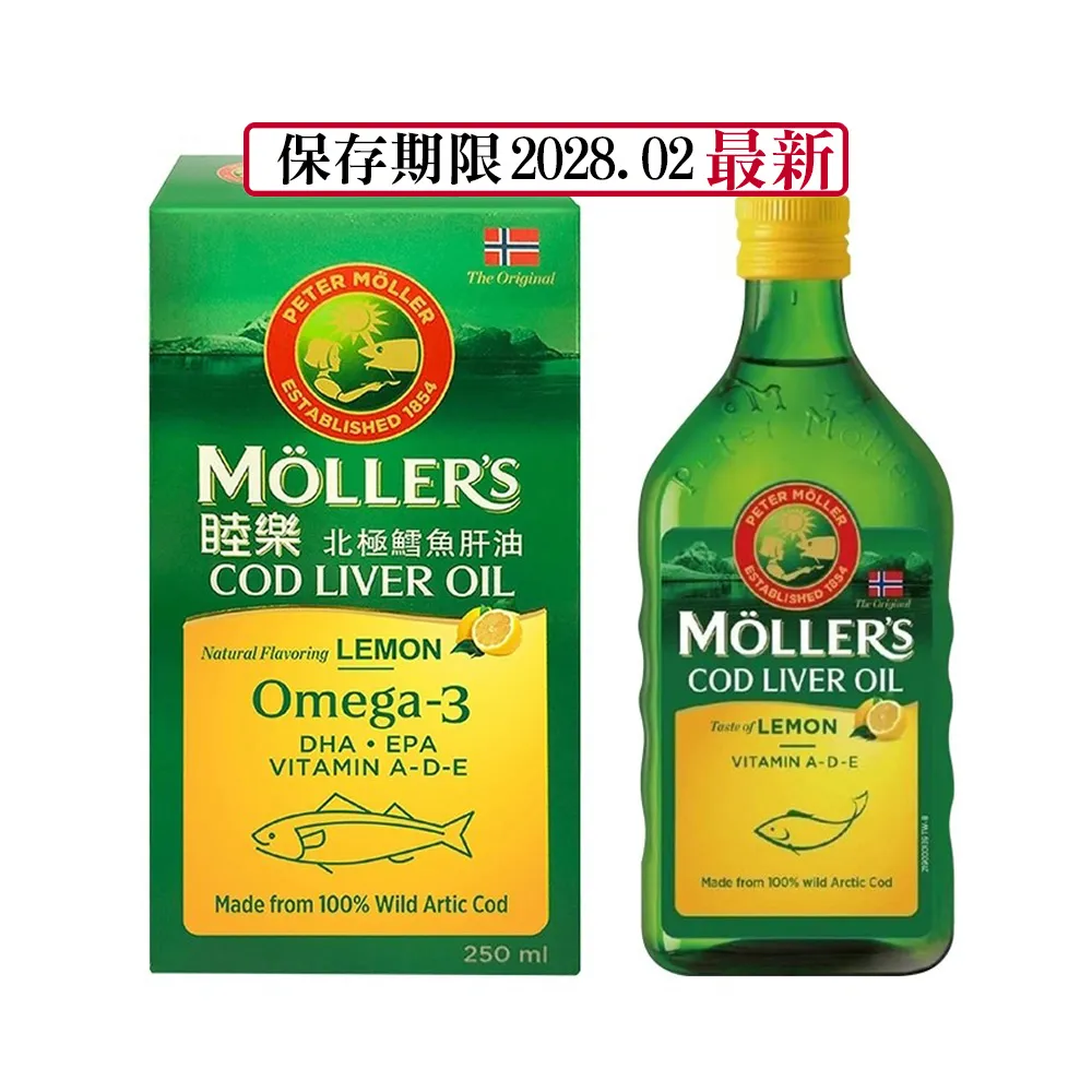 【MOLLER’S】睦樂 鱈魚肝油250ml-檸檬風味(最新效期 100%挪威原裝進口、電視熱 銷品)