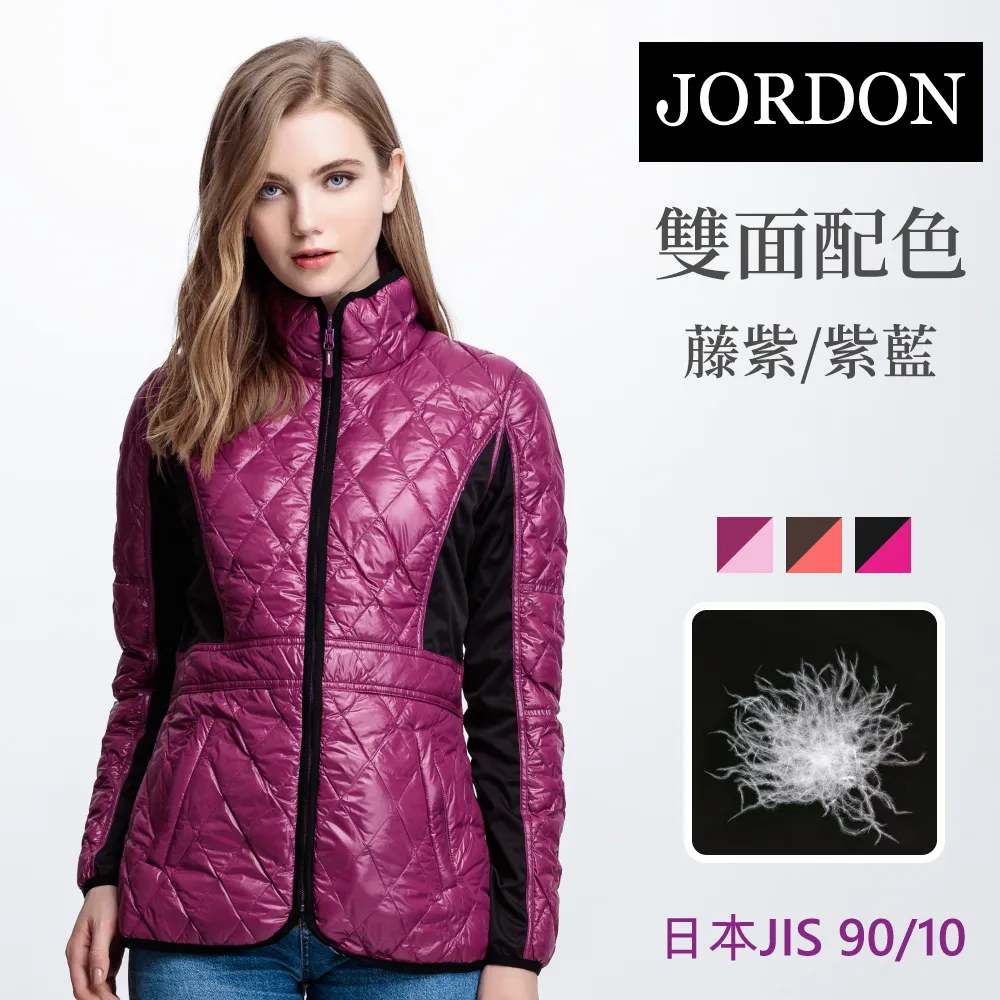 【JORDON 橋登】雙面格紋輕羽絨外套(藤紫/立領外套/女外套)