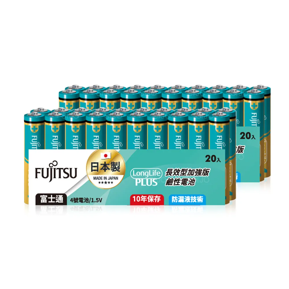 【FUJITSU 富士通】日本製長效加強10年保存 防漏液技術 4號鹼性電池 LR03LP 20A-精裝版40入裝