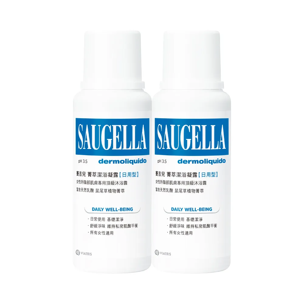 【SAUGELLA 賽吉兒】菁萃潔浴凝露日用250ml二入超值組(私密處清潔保養)