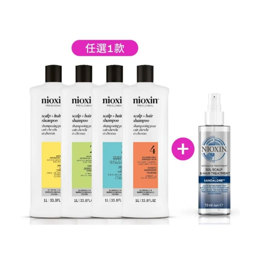 【NIOXIN 耐奧森】官方直營 活絡頭皮兩件組(1000ml潔髮露+70ml養髮液)