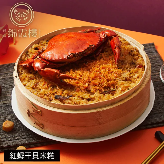 【錦霞樓】年菜6件組/鮑魚烏參佛跳牆+紅蟳干貝米糕+雞湯+海鮮羹+豬腳+魷魚螺肉蒜(年菜/賞星鮮嚴選)