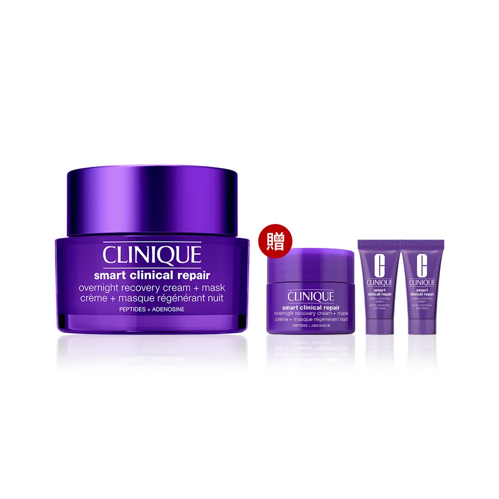 【CLINIQUE 倩碧】天才激光逆齡緊緻乳霜組(天才激光超能修護乳霜50ml)