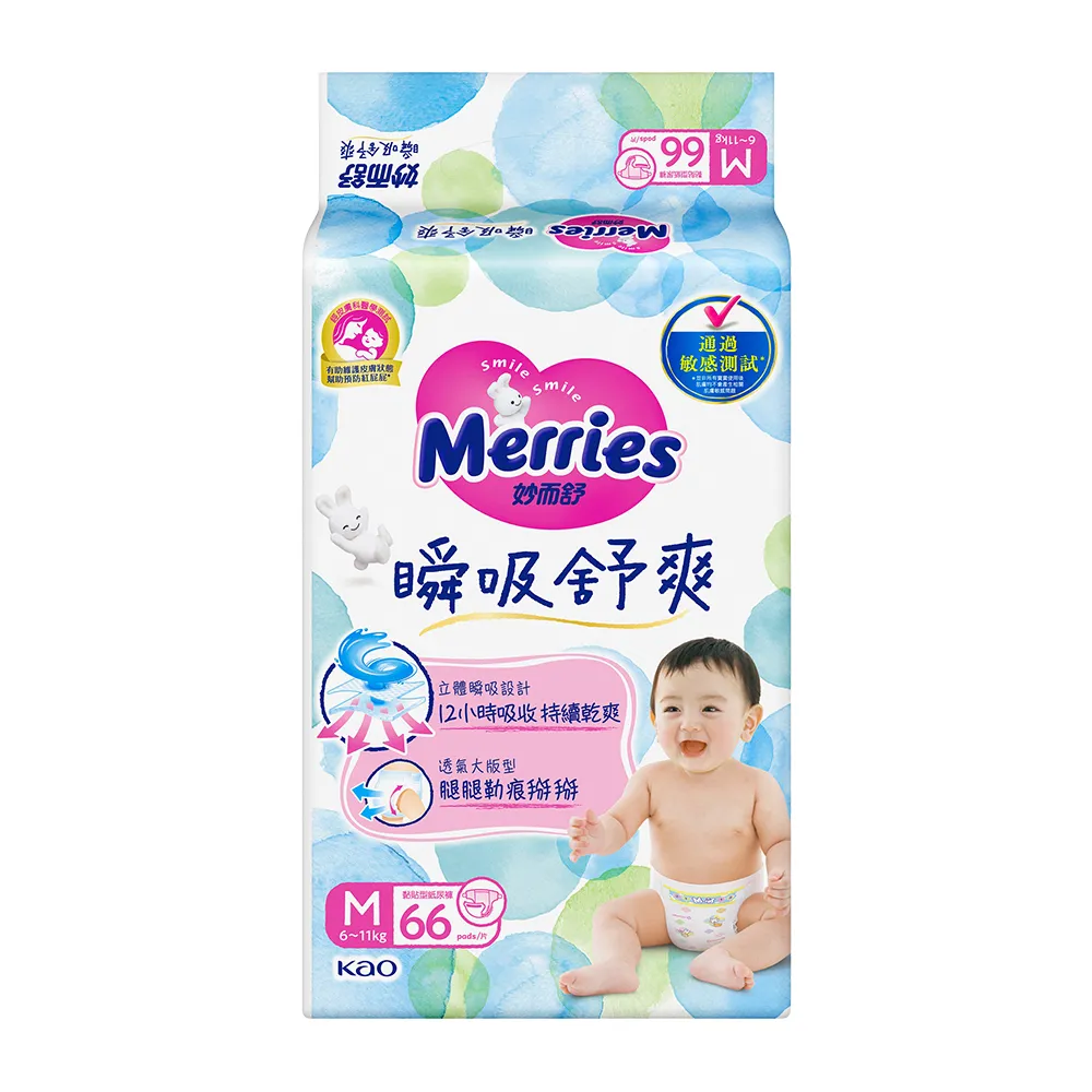 【妙而舒】瞬吸舒爽紙尿褲/尿布M 箱購(M66片x3包)