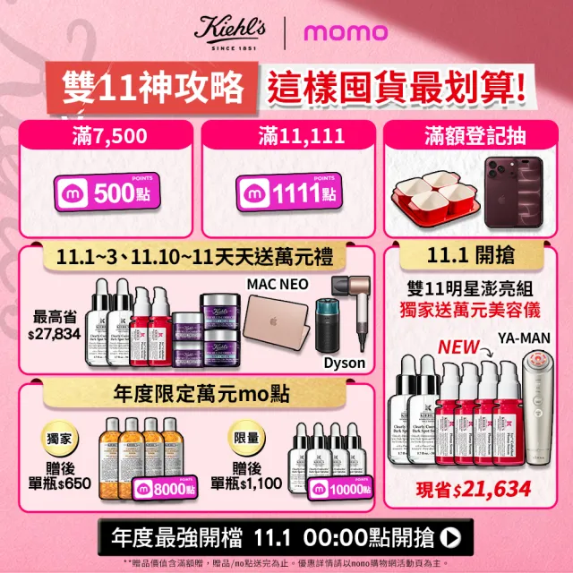 【Kiehl’s 契爾氏】官方直營 金盞花植物精華化妝水 250ml 買1送1