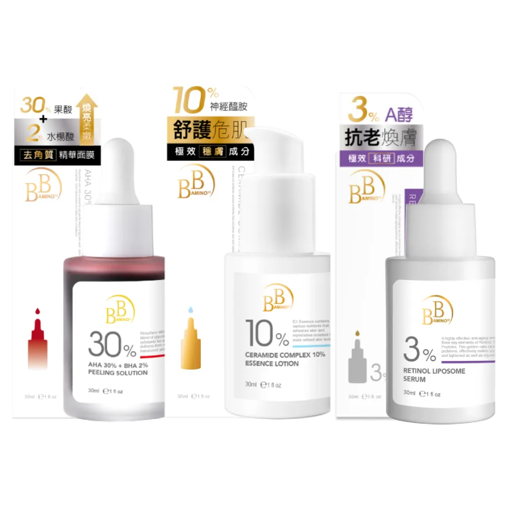 【BB Amino】科研30%AHA+2%煥膚水洗式面膜/3%A醇/10%神經醯胺修護精華乳30ml(多款任選)