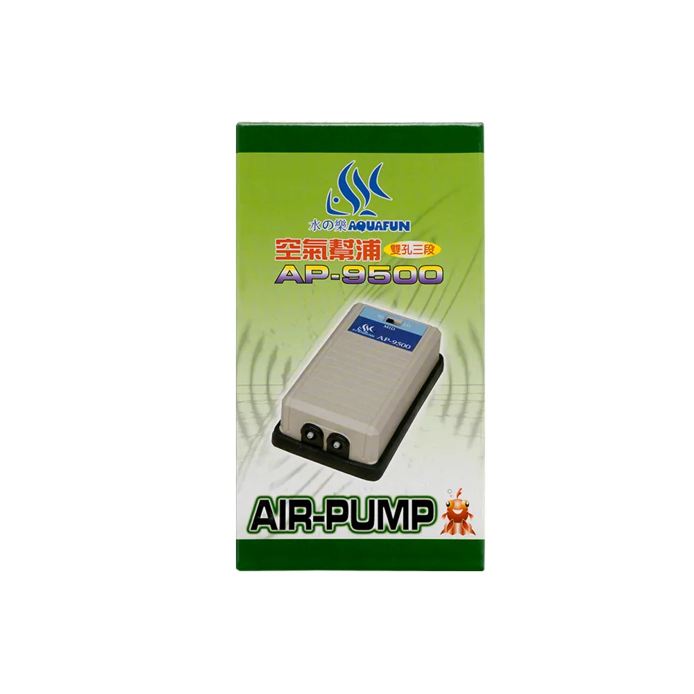 【AQUAFUN 水之樂】AP-9500 空氣幫浦-雙孔三段(雙孔三段打氣 一體成型台灣製造)