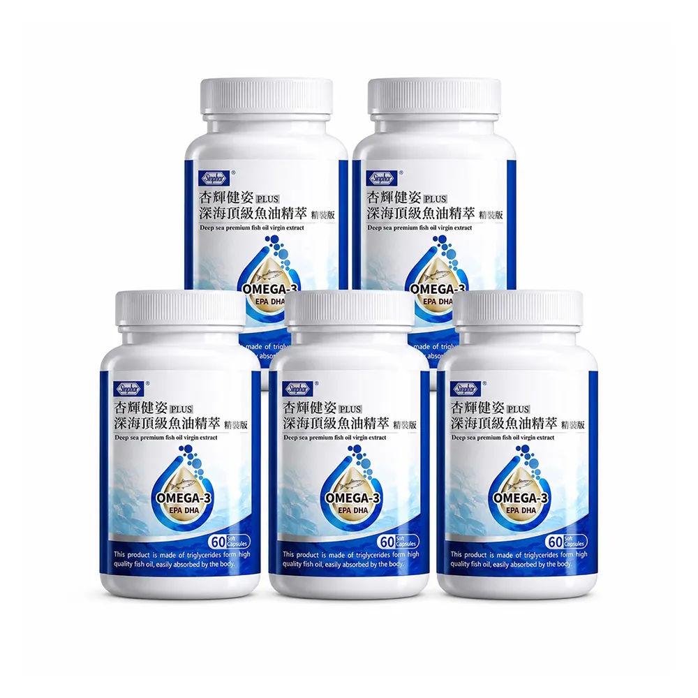 【妍選洋行】杏輝 高濃度深海魚油精裝版 60粒/瓶*5瓶(Omega-3/EPA/DHA/維生素E/軟膠囊/好吞)