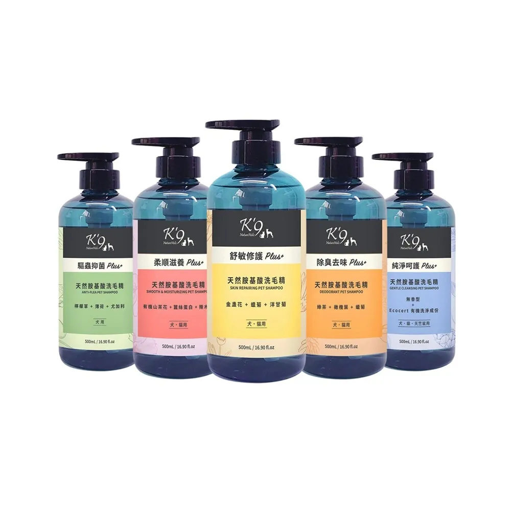 【K’9 NatureHolic】花果系列洗毛精500ML(檸檬草/山茶花/金盞花/蠟菊)