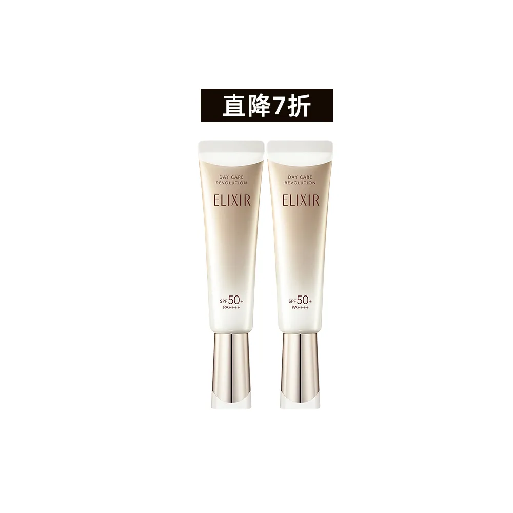 【ELIXIR 怡麗絲爾】膠原彈潤多效美肌乳雙享組(小金管35mlx2)