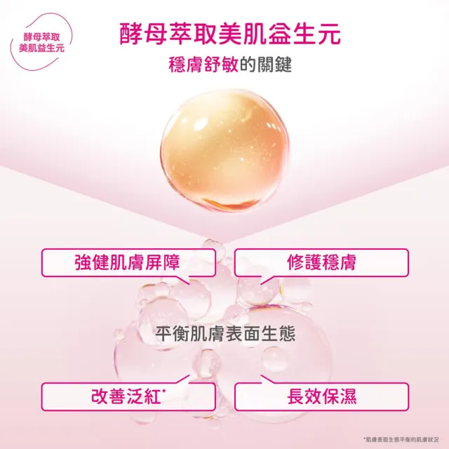 【d program 敏感話題】修護精華轉肌組 (精華45ml+淨膚水18ml+修護霜6g)