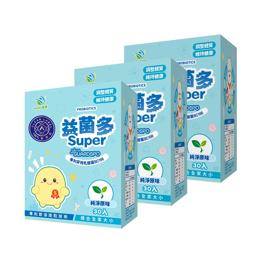 【JoyHui 佳悅】益菌多Super純淨原味 無添加益生菌3盒(共90包、全家益生菌 兒童益生菌 BC198 LCW23益生菌)