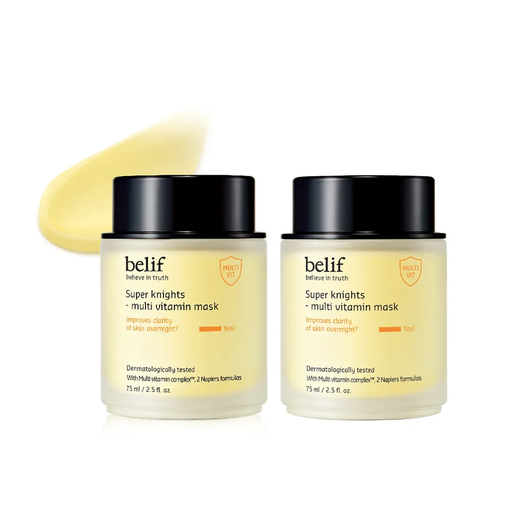 【belif】官方直營 超能騎士維他命晶透晚安面膜75ml 1+1組(買一送一)