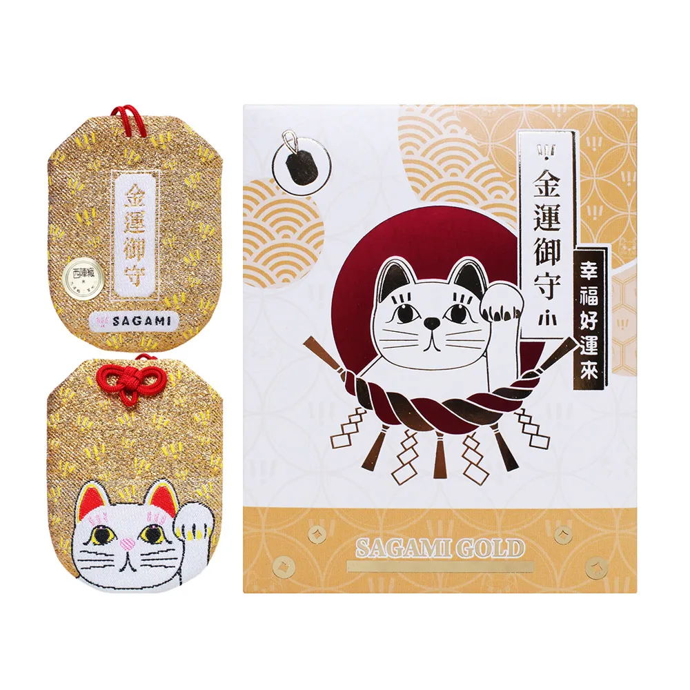 【sagami 相模】Sagami Gold 金運御守 西陣織版本(限量款)