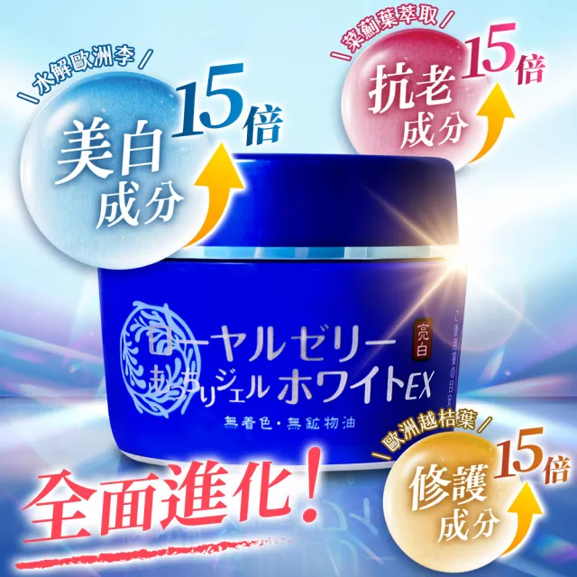 【OZIO 歐姬兒】★特談蜂王乳QQ潤白凝露EX/1入(贈乳霜20g*1/美白/抗老/保濕/傳明酸)