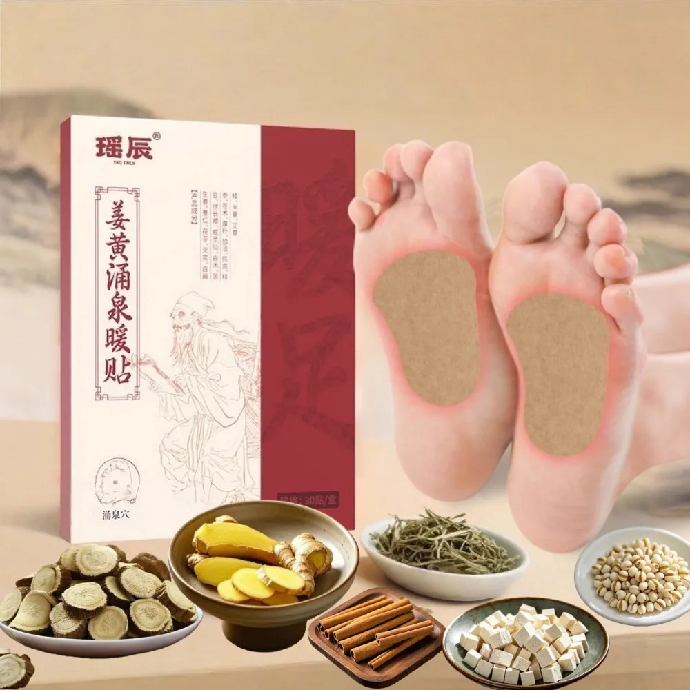 【YAOCHEN 瑤辰】三焦疏通足貼老姜足貼-30貼/盒(足貼 排濕貼 清濕驅寒貼 足底貼)