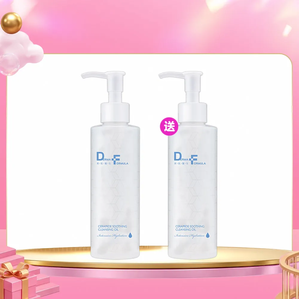 【DF 美肌醫生】分子酊極淨修護卸妝油200ml 二入組