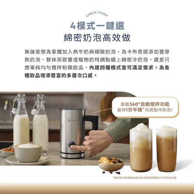 【Electrolux 伊萊克斯】500系列 全自動冷熱奶泡機(E5MF1-510S)