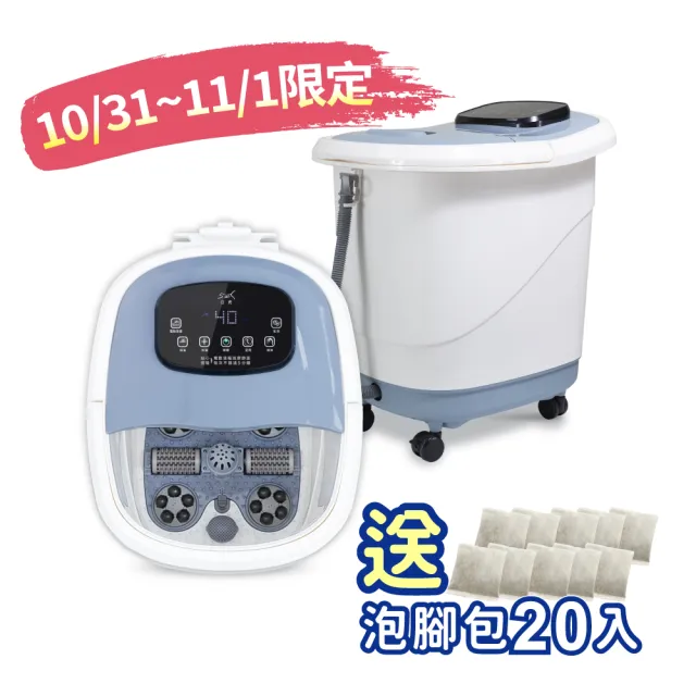【日虎】高桶上掀式水療泡腳機石墨烯自動滾輪SK-3323