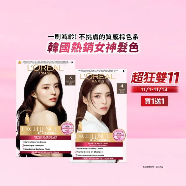 【L’OREAL Paris 巴黎萊雅】優媚霜三重護髮染髮霜/雙管染髮霜2入-韓韶禧PICK/沙龍級染護/12週持久遮白