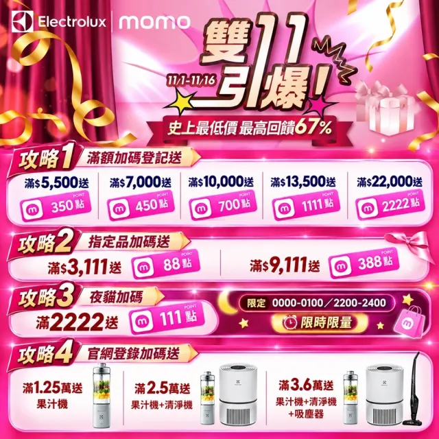 買一送一【Electrolux 伊萊克斯】手持式攪拌棒組(E5HB1-59GG)
