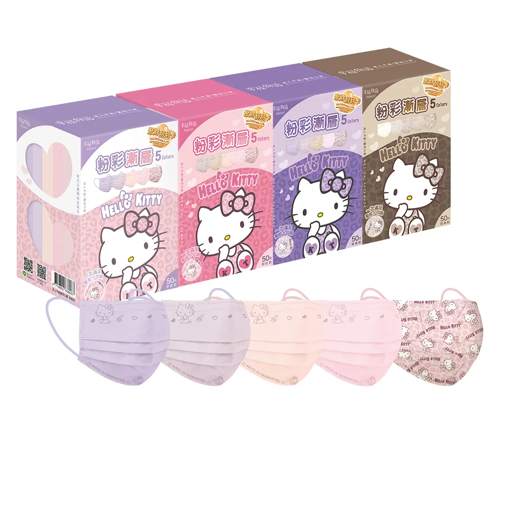 【Injoyyi 幸福物語】Hello Kitty豹紋五色醫療口罩5入組 50片/盒(一盒5色 成人平面多款選)