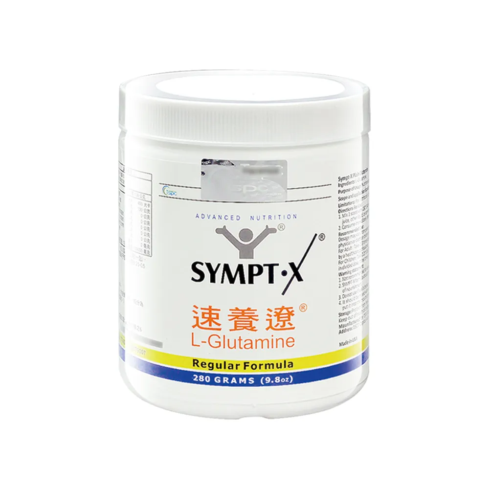 【SYMPT-X】速養遼 麩醯胺酸280g L-Glutamine(純度99%以上左旋麩醯胺酸) 年節送禮