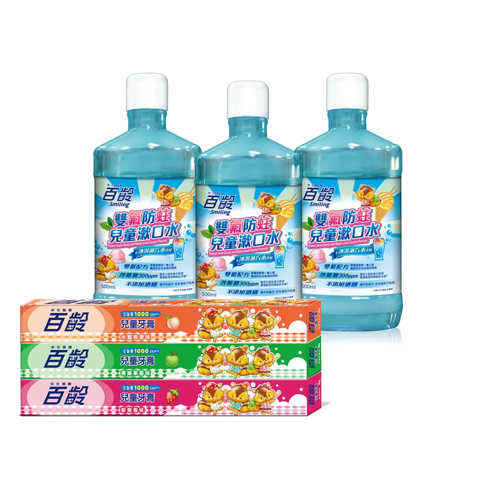 【Smiling 百齡】兒童漱口水500mlX3_香檳葡萄口味+兒童牙膏-草莓+青蘋果+水蜜桃50g*3入組