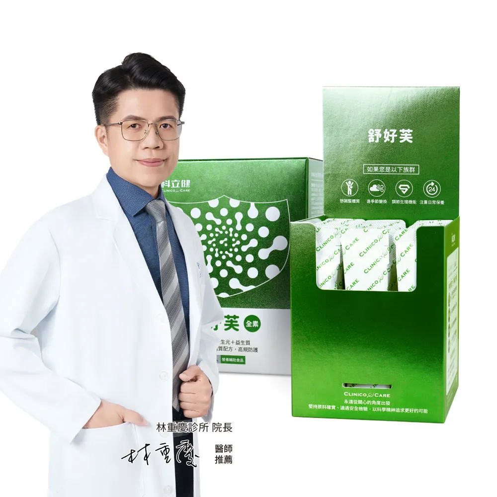 【Clinico Care 科立健】舒好芙粉包 30包X2盒(調整體質 後生元 益生菌 神經醯胺 專利舒敏菌株 賽洛美 全素)