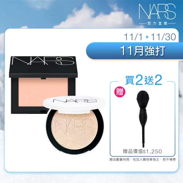 【NARS】官方直營 氛圍水光頰彩組(裸光幻閃亮采餅/炫色腮紅)