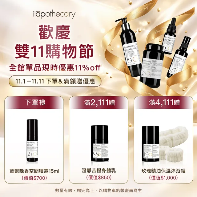 【ilapothecary】紫晶鎂夢浴鹽囤貨組(浴鹽400g+補充包400g+旅行包40gx2+木柄不銹鋼鍍鈦挖勺)
