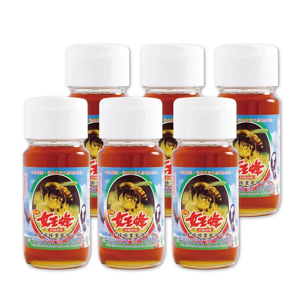【女王蜂】台灣特選純龍眼蜜700gX6罐