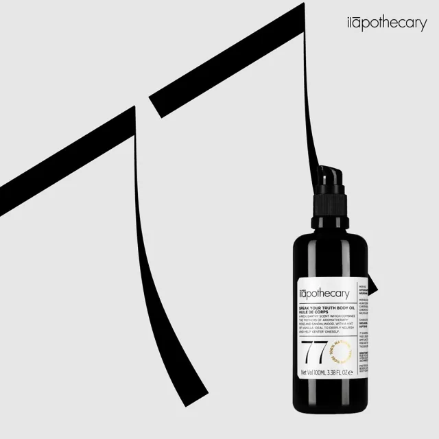 【ilapothecary】No.77 恣在玫瑰檀木菁植油100ml(身體按摩油)