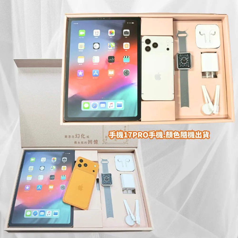 【上芳香業】金紙 紙紮用品 3C IPHONE17 PRO+iPAD+APPLE WATCH 三合一(附充電器 充電線等 平板 手機 手錶)