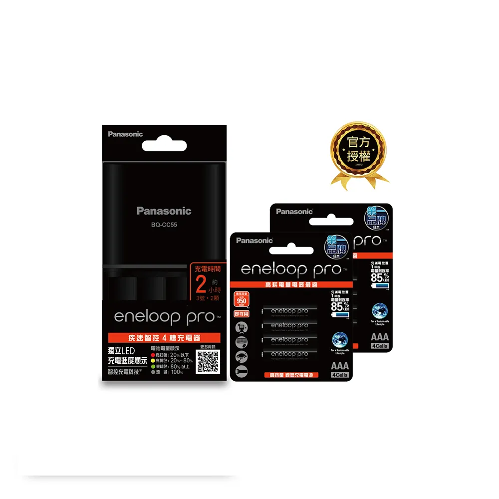【Panasonic 國際牌】BQCC55TW疾速智控4槽充電組(含高階4號電池8入)